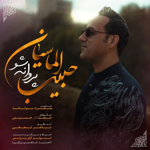 دانلود آهنگ حبیب الماسیان پروانه شو